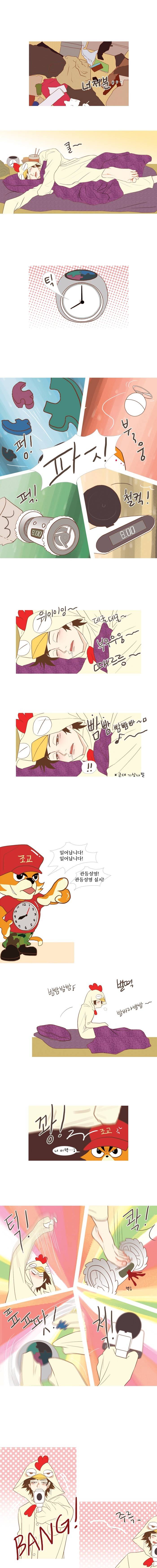 멀리서 보면 푸른 봄 2화 1