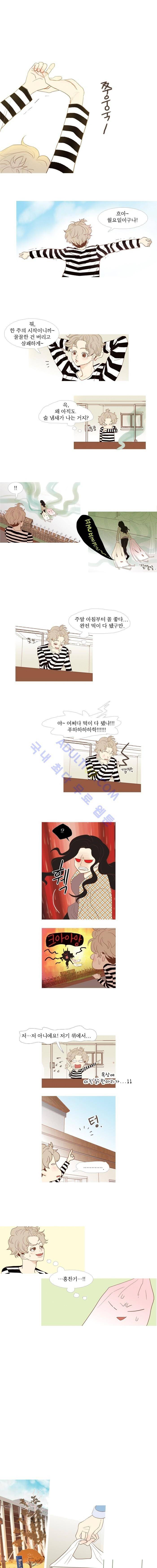 멀리서 보면 푸른 봄 12화 1