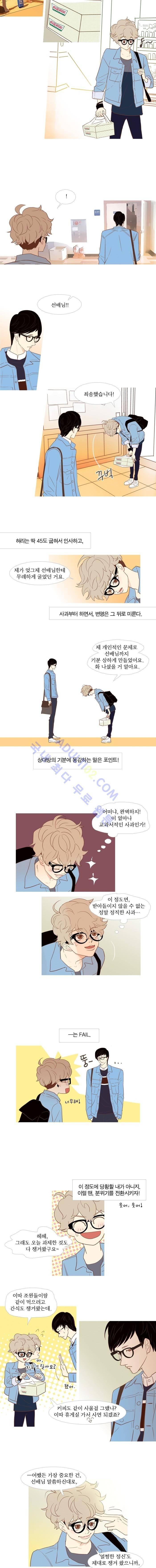 멀리서 보면 푸른 봄 12화 2