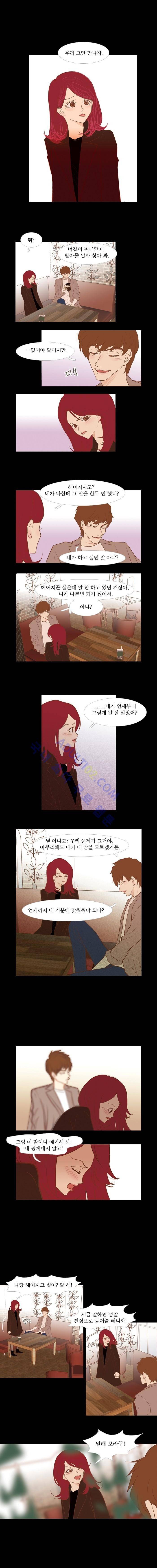 멀리서 보면 푸른 봄 22화 1