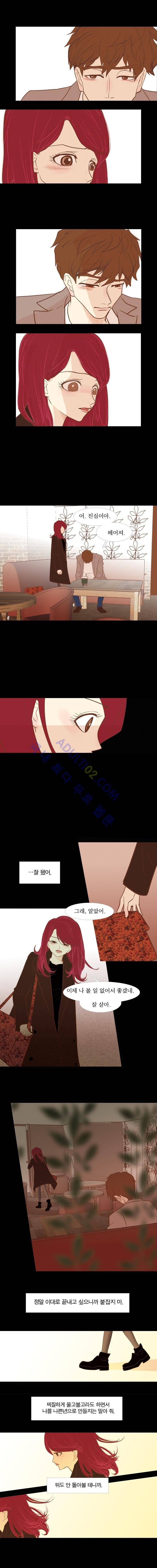 멀리서 보면 푸른 봄 22화 2