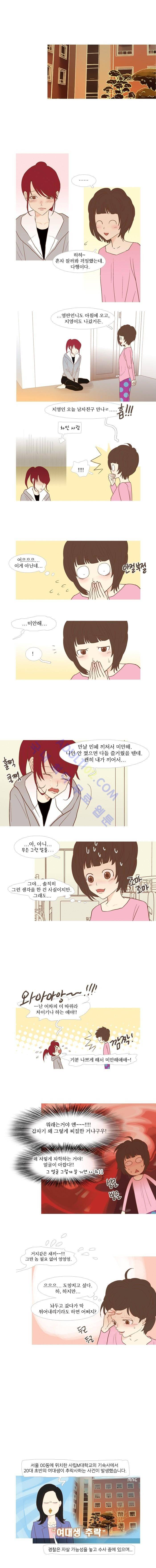 멀리서 보면 푸른 봄 32화 1
