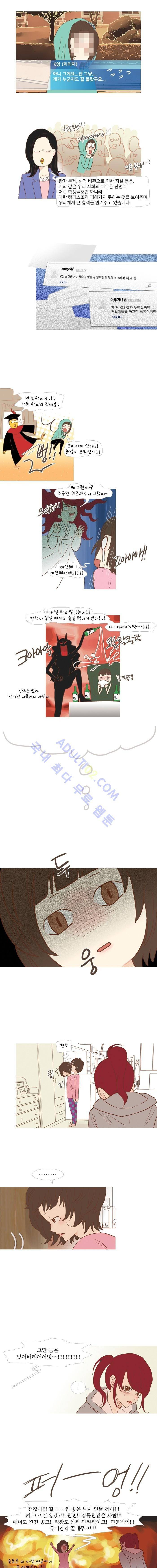 멀리서 보면 푸른 봄 32화 2
