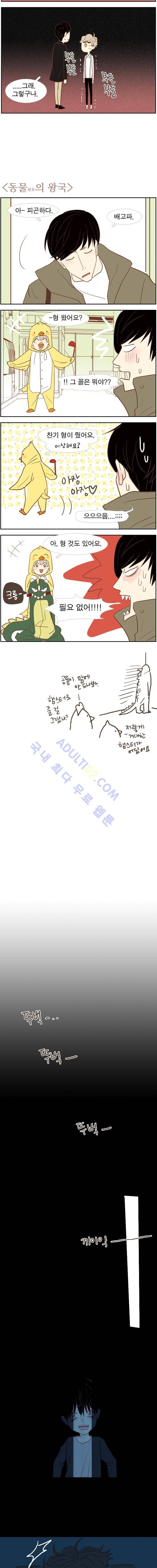 멀리서 보면 푸른 봄 시즌1 에필로그 2