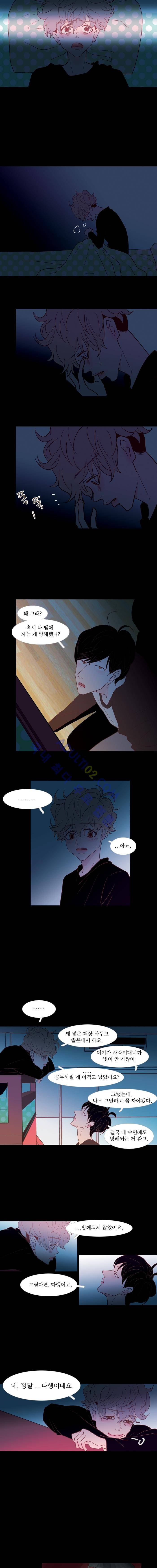 멀리서 보면 푸른 봄 시즌1 에필로그 3