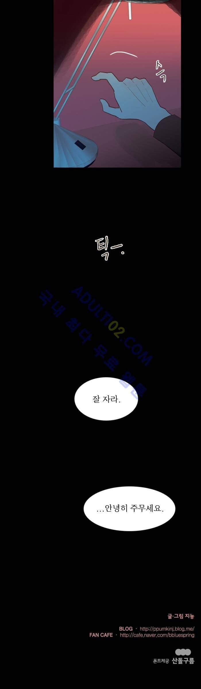 멀리서 보면 푸른 봄 시즌1 에필로그 4