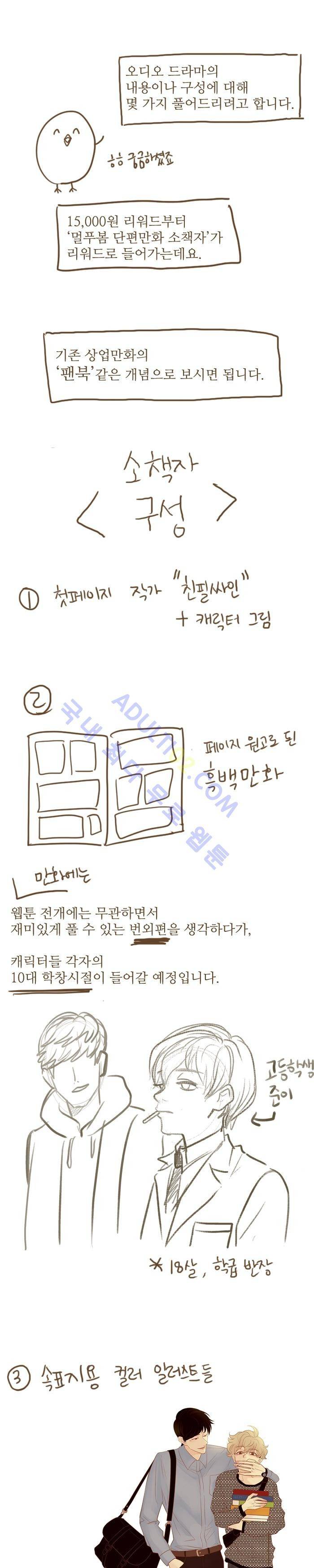 멀리서 보면 푸른 봄 시즌1 에필로그 7