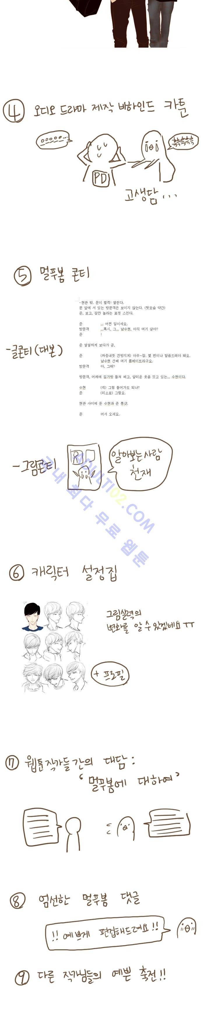 멀리서 보면 푸른 봄 시즌1 에필로그 8