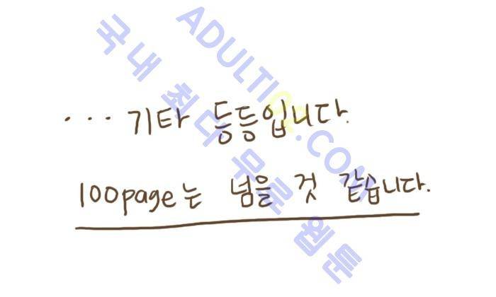 멀리서 보면 푸른 봄 시즌1 에필로그 9