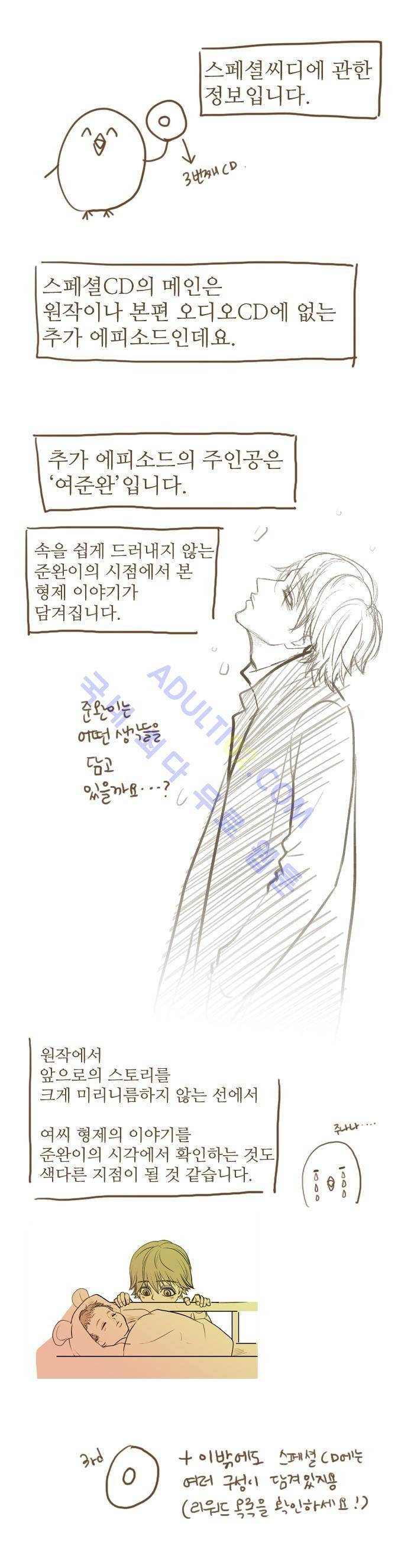 멀리서 보면 푸른 봄 시즌1 에필로그 10