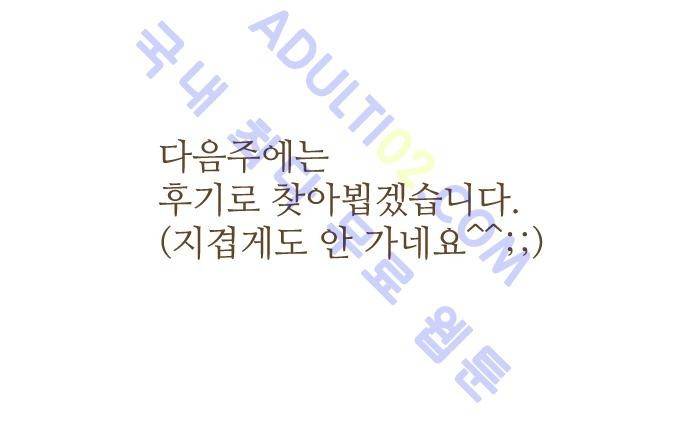 멀리서 보면 푸른 봄 시즌1 에필로그 11