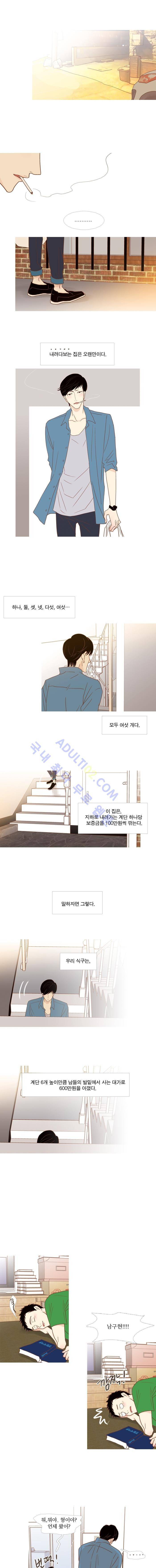 멀리서 보면 푸른 봄 (시즌2) 10화 1