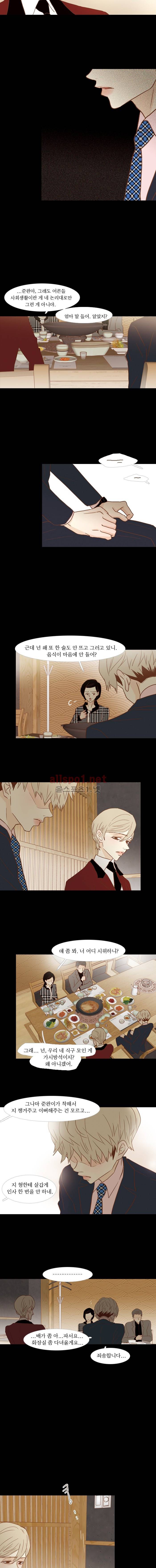 멀리서 보면 푸른 봄 (시즌2) 50화 2