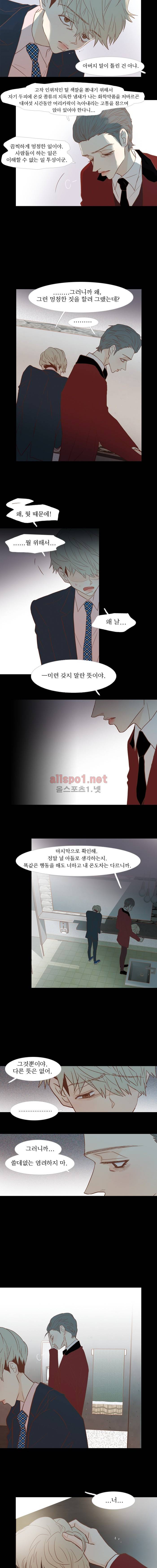 멀리서 보면 푸른 봄 (시즌2) 50화 6