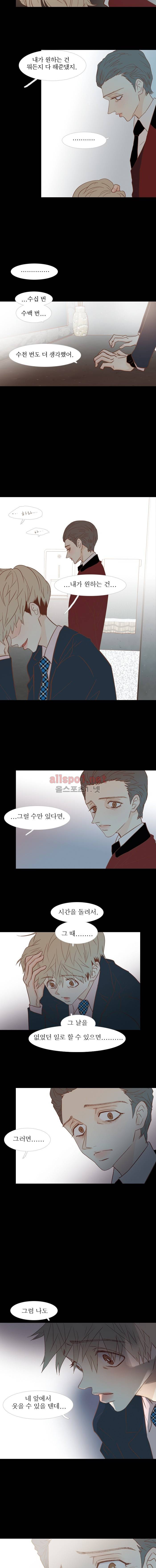 멀리서 보면 푸른 봄 (시즌2) 50화 7