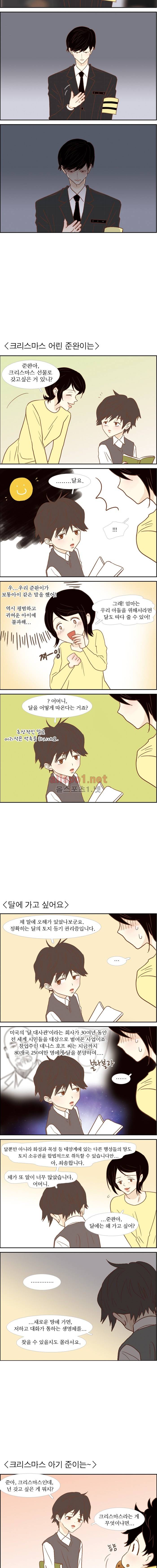 멀리서 보면 푸른 봄 (시즌2) 번외편 + 100회 이벤트공지 2