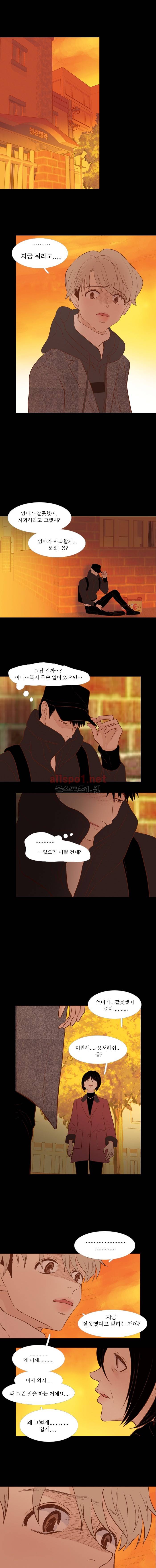 멀리서 보면 푸른 봄 (시즌3) 3화 1