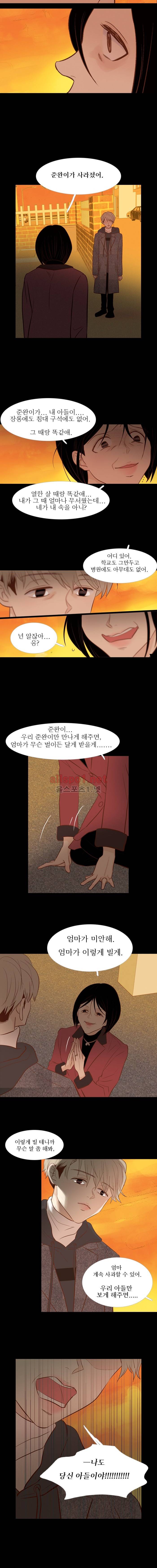 멀리서 보면 푸른 봄 (시즌3) 3화 2