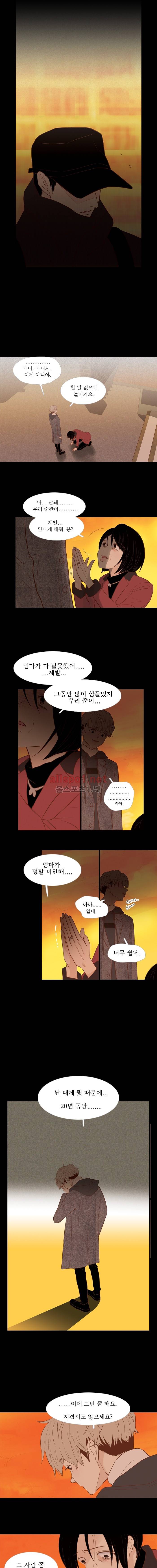 멀리서 보면 푸른 봄 (시즌3) 3화 3