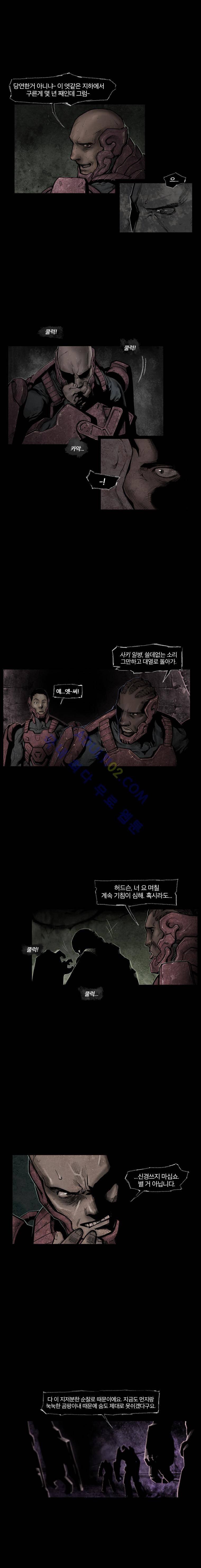 언더그라운드 블러드팩 프롤로그 3