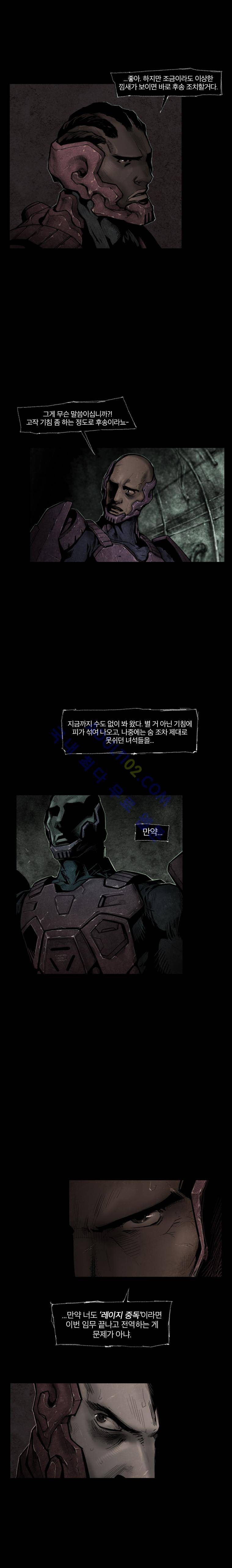 언더그라운드 블러드팩 프롤로그 4