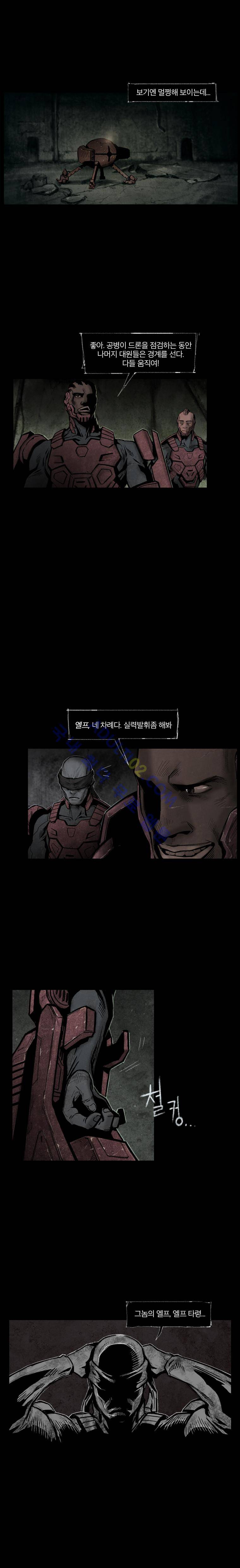 언더그라운드 블러드팩 프롤로그 6