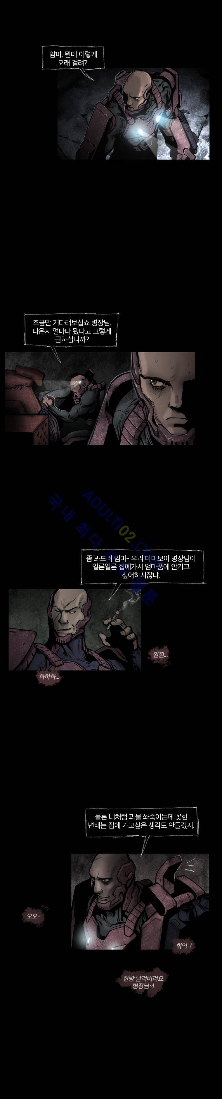 언더그라운드 블러드팩 프롤로그 8