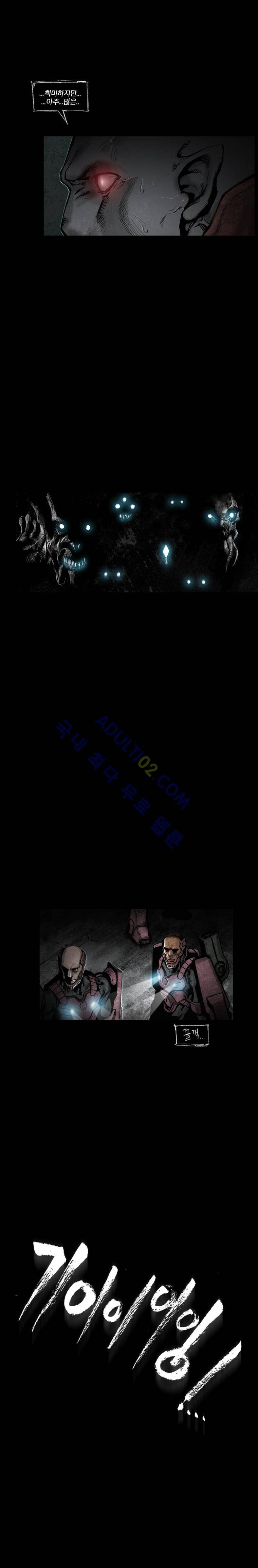 언더그라운드 블러드팩 프롤로그 10