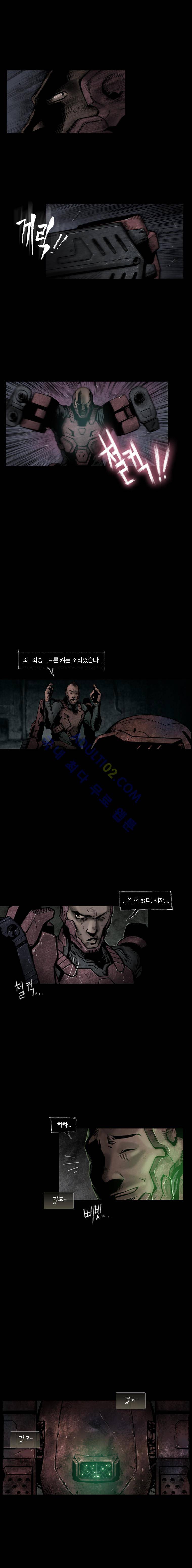 언더그라운드 블러드팩 프롤로그 11