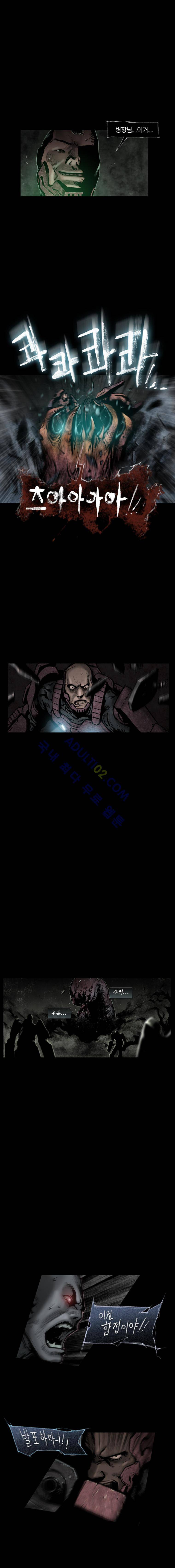 언더그라운드 블러드팩 프롤로그 12