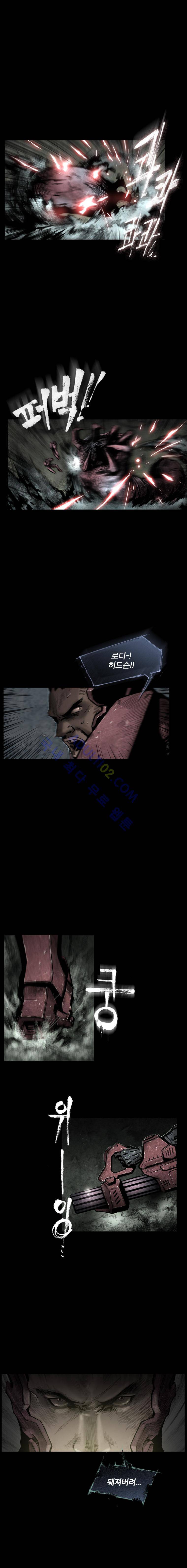 언더그라운드 블러드팩 프롤로그 14