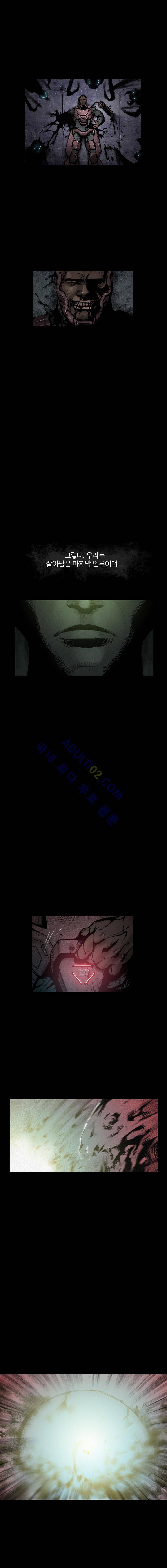 언더그라운드 블러드팩 프롤로그 19
