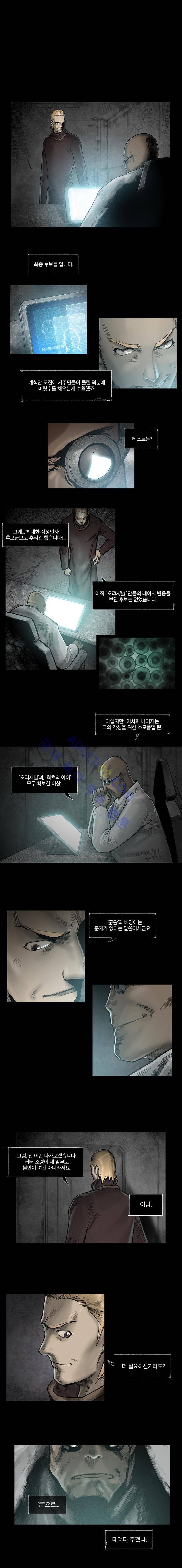언더그라운드 블러드팩 20화 - 천국과 지옥 1