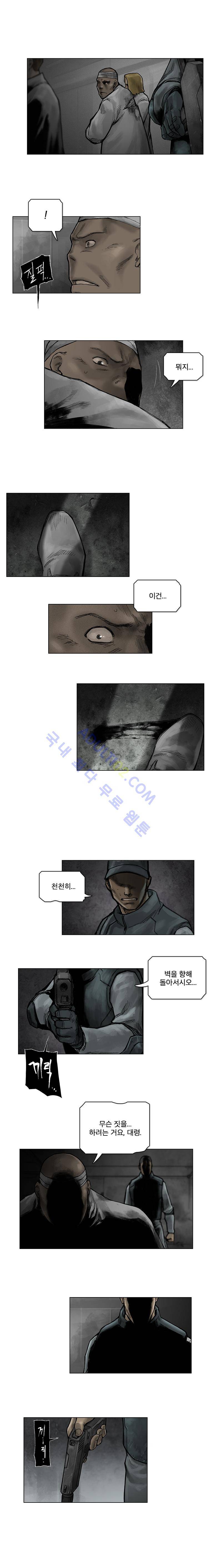 언더그라운드 블러드팩 28화 - 그라운드 제로 (7) 2