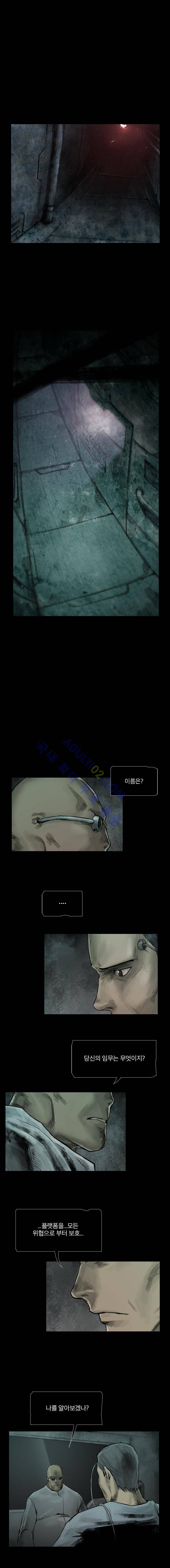언더그라운드 블러드팩 38화 - 소실 1