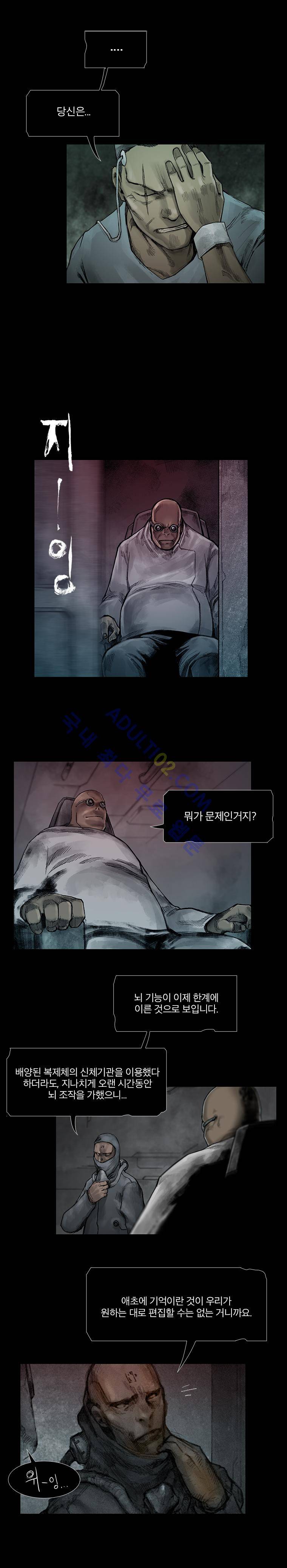 언더그라운드 블러드팩 38화 - 소실 2