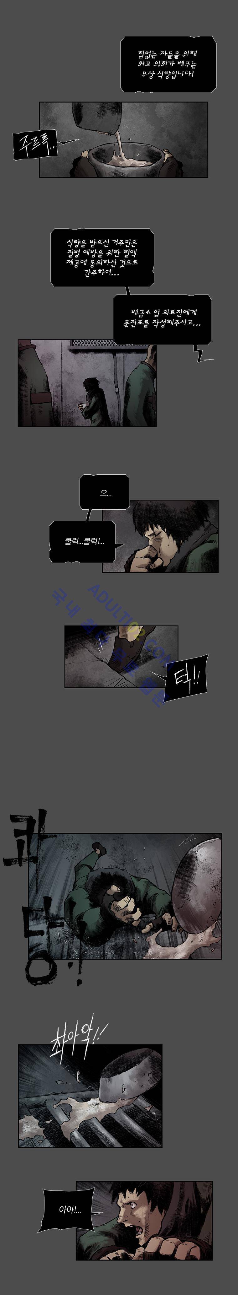 언더그라운드 블러드팩 56화 - 중독 2