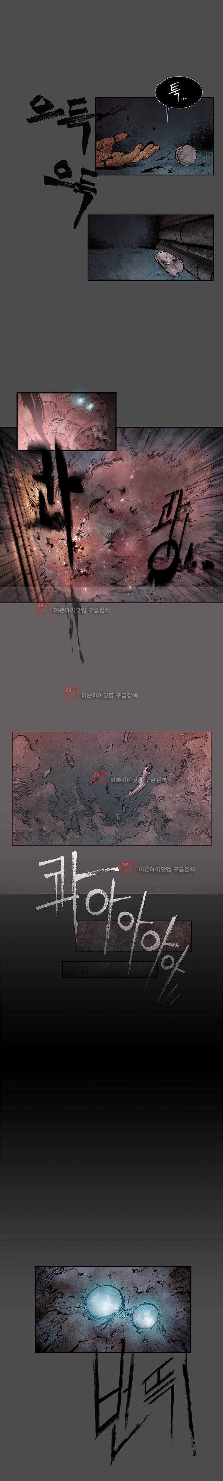 언더그라운드 블러드팩 74화 - 빛 2