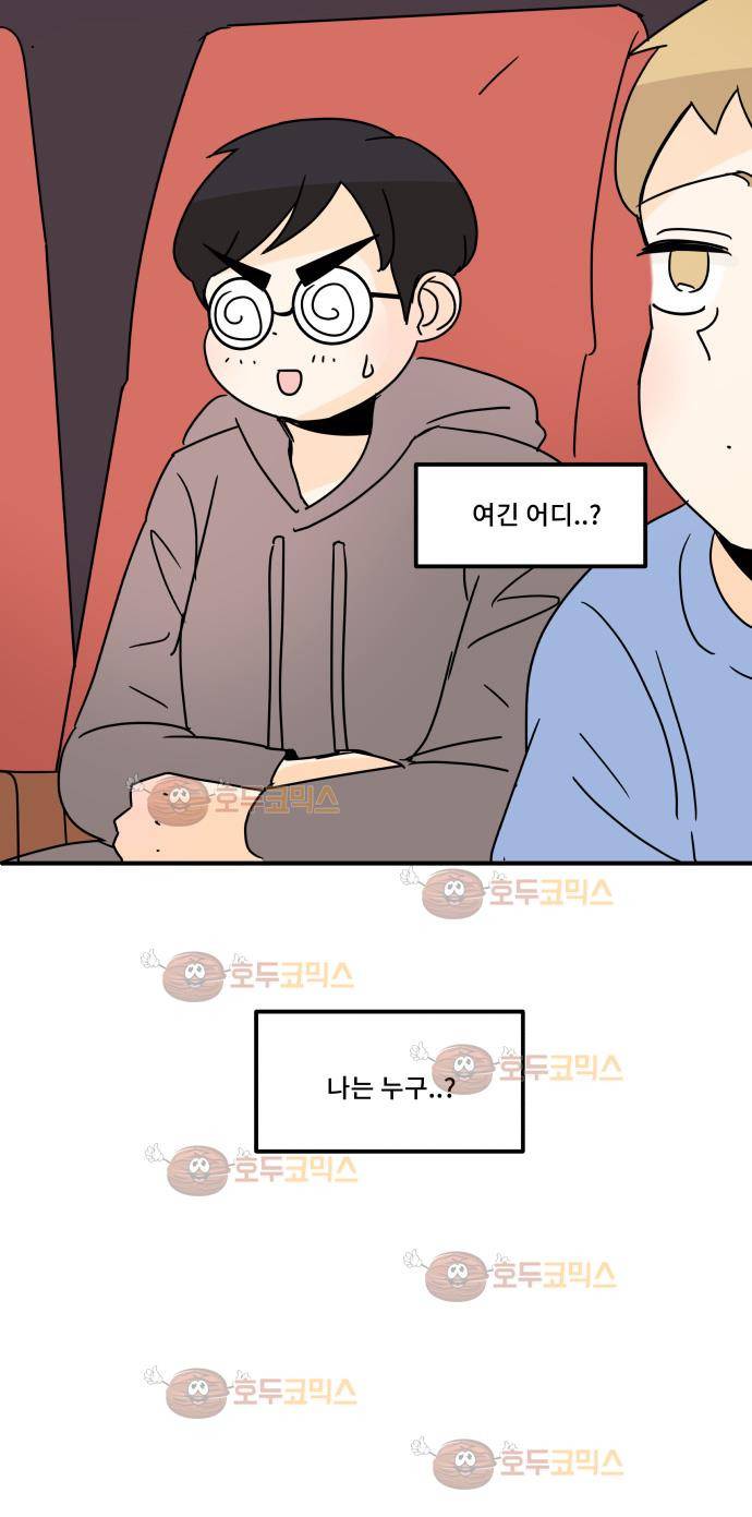 12평의 두사람 41화 5