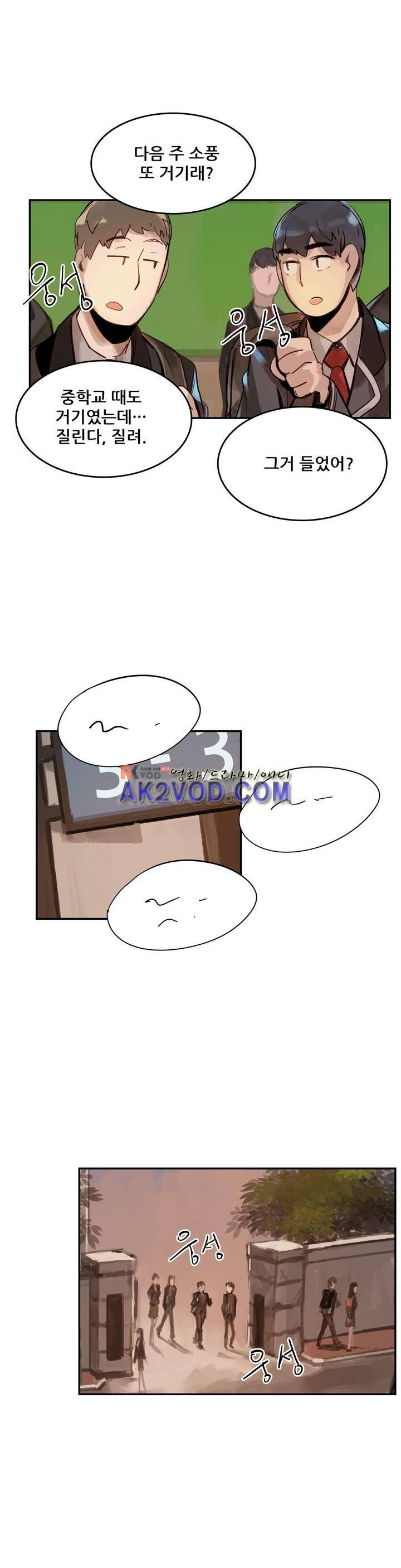 네 사람 15화 1
