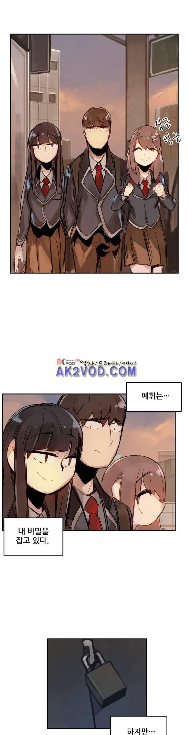 네 사람 15화 2