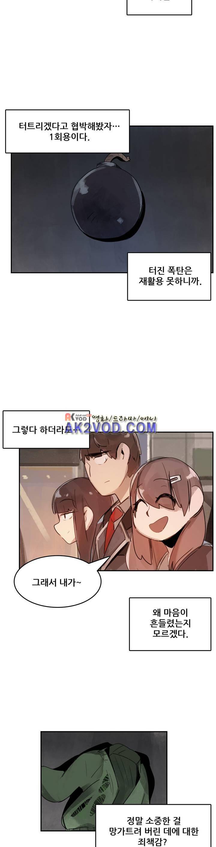 네 사람 15화 3