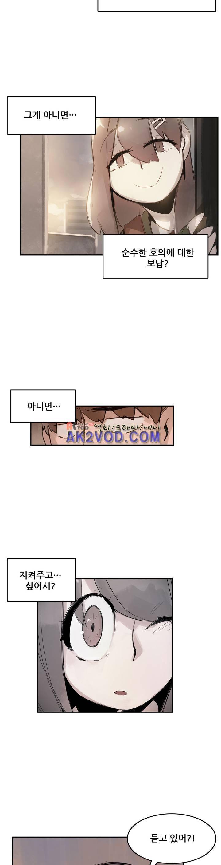 네 사람 15화 4