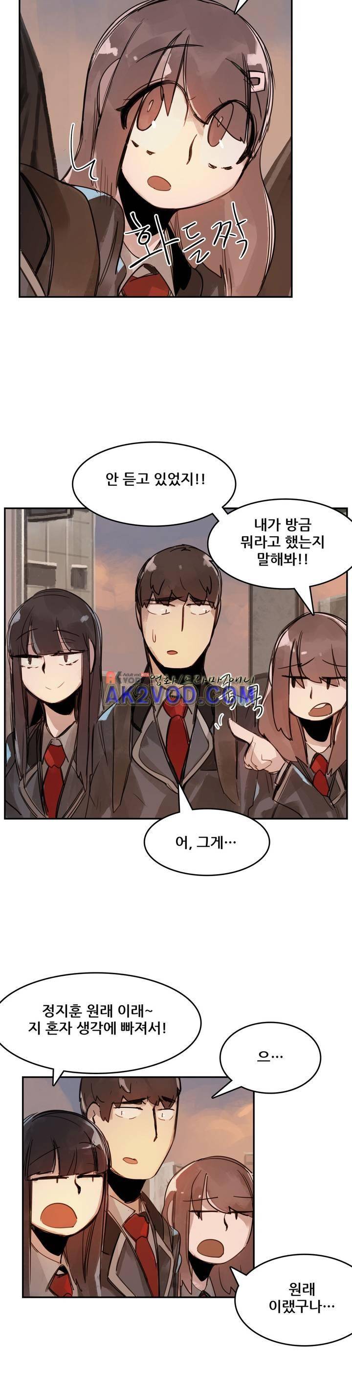 네 사람 15화 5