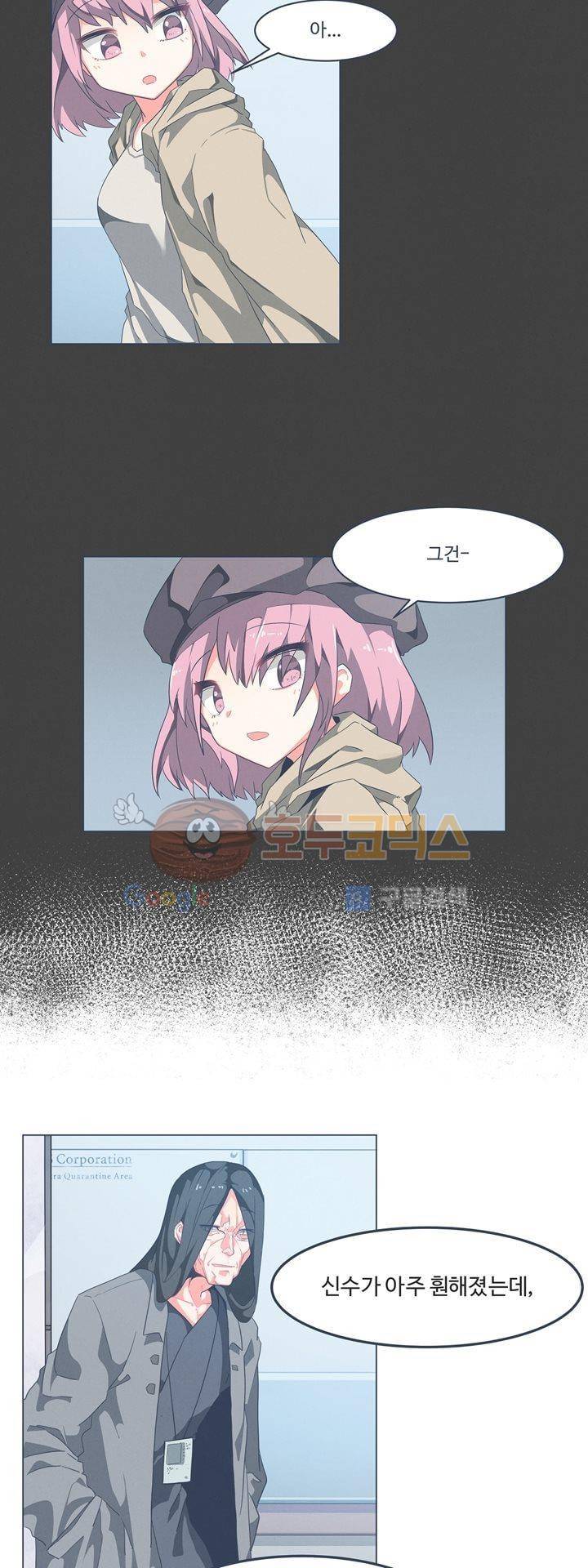 어쩌다보니 마왕이 되었습니다 시즌2 - Episode 1-4 Grand Order 3