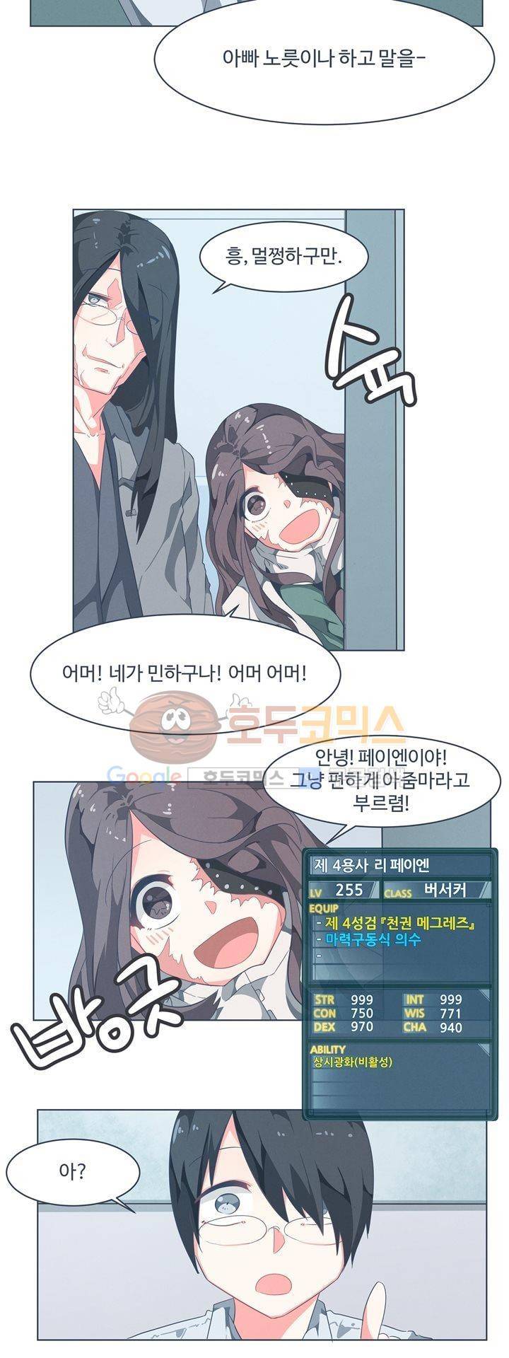 어쩌다보니 마왕이 되었습니다 시즌2 - Episode 1-4 Grand Order 6