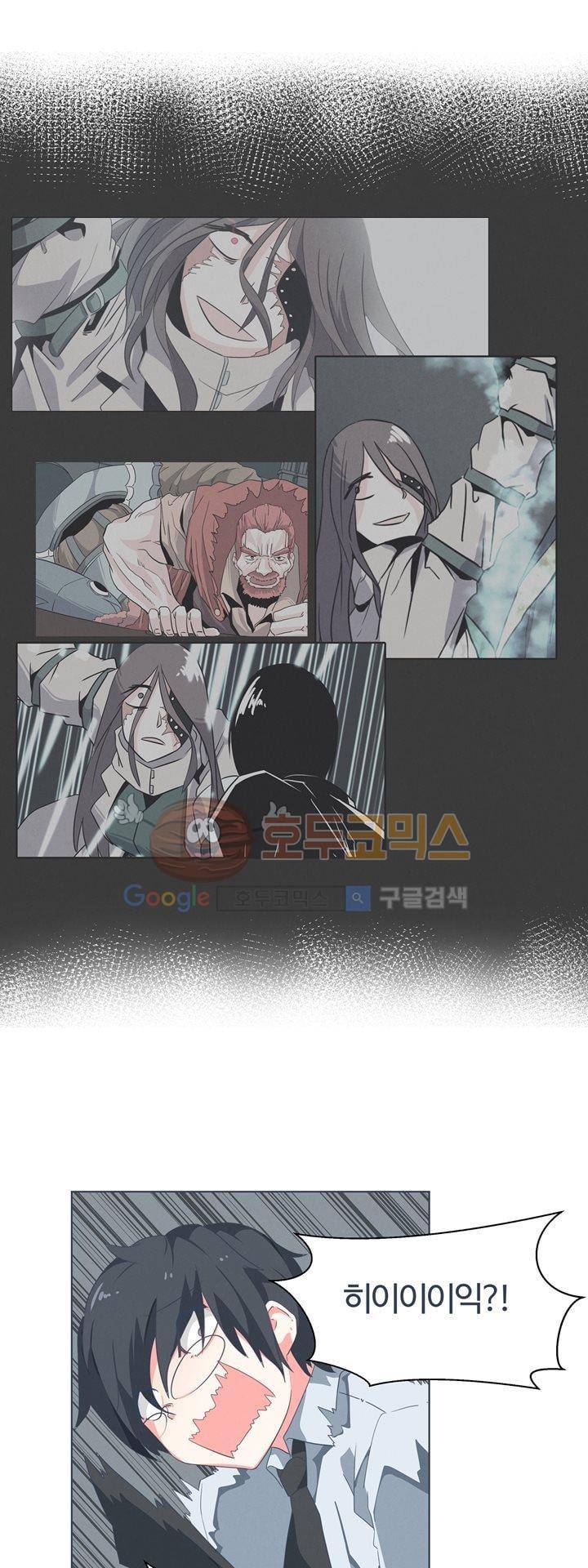 어쩌다보니 마왕이 되었습니다 시즌2 - Episode 1-4 Grand Order 7
