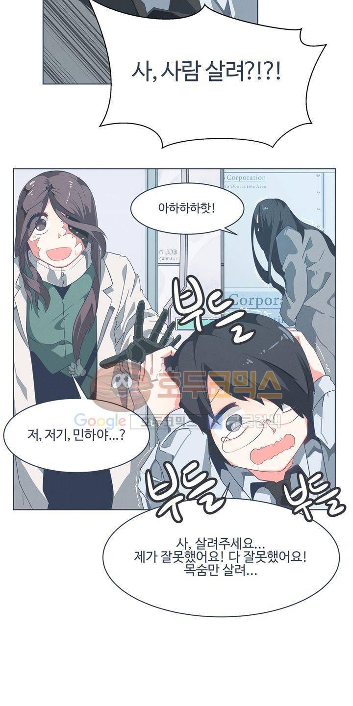 어쩌다보니 마왕이 되었습니다 시즌2 - Episode 1-4 Grand Order 8