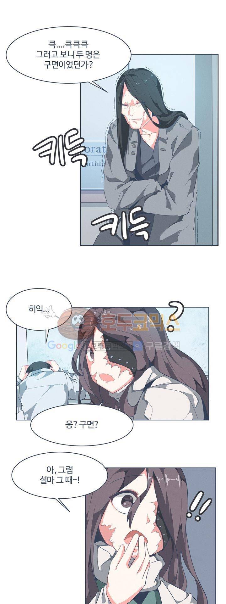 어쩌다보니 마왕이 되었습니다 시즌2 - Episode 1-4 Grand Order 9