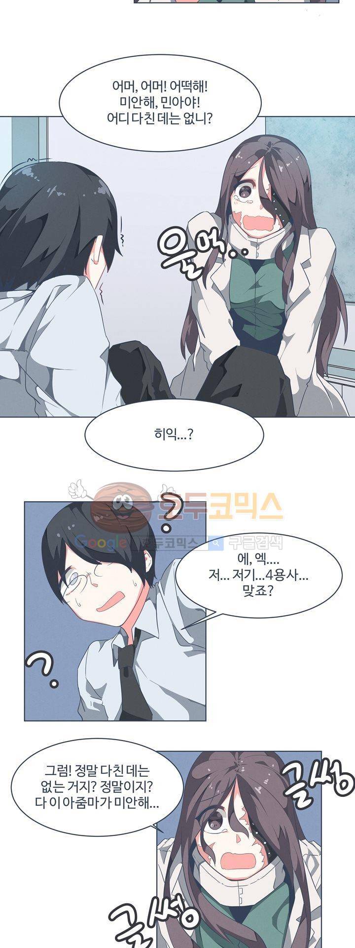 어쩌다보니 마왕이 되었습니다 시즌2 - Episode 1-4 Grand Order 10